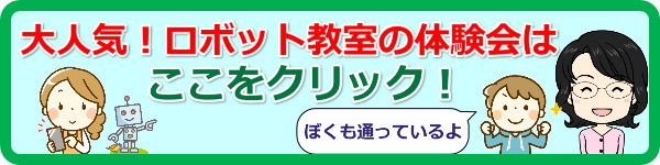 f:id:sztkoh-08:20180129131253j:plain ロボット教室,費用対効果