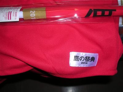 福岡ソフトバンク戦(ヤフオクドーム)のシーズンシート特典指定席引換券について - やっぱり“T-1”は悪球打ちby23(フタミ)