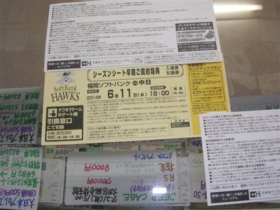 8/30（金）18時~ ロッテ VS ホークス 通路側 連番 フィールドシート