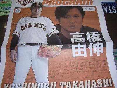 今年から新聞紙に 阿部慎之助 高橋由伸 杉内俊哉 亀井善行 橋本到 鈴木尚広 片岡治大 15年プレーヤーズ プログラム やっぱり T 1 は悪球打ちby23 フタミ 今年から新聞紙に 阿部慎之助 高橋由伸 杉内俊哉 亀井善行 橋本到 鈴木尚広 片岡治大 15年プレーヤーズ プログラム やっぱり T 1 は悪球打ちby23 フタミ