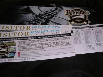 オリックスビジターチケット 埼玉西武（メットライフドーム）編 ...