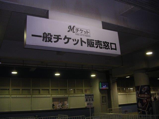 オリックスビジターチケット 2017年 千葉ロッテ(ZOZO オリックスビジターチケット 2017年 千葉ロッテ(ZOZO