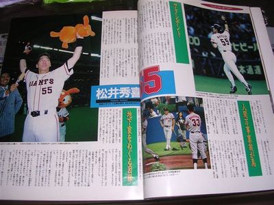 長嶋巨人 1994年レギュラー選手20名サイン入りタペストリー、94年日本