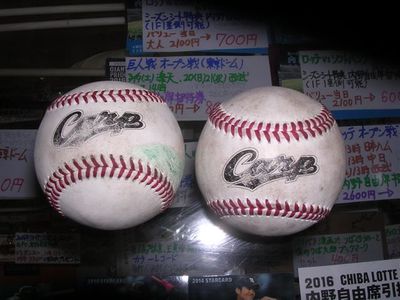 広島カープ　黒田博樹2016年セリーグ優勝記念 直筆サインボール 広島カープ 黒田博樹2016年セリーグ優勝記念 直筆サインボール