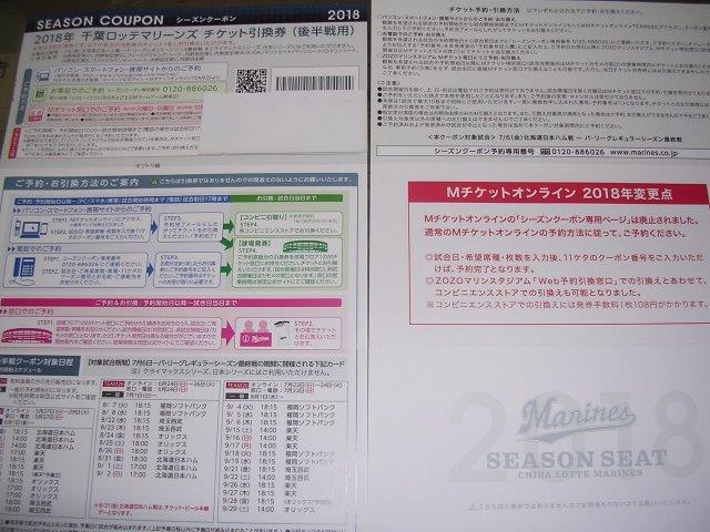 発券★巨人対広島★5/4★通路側★ネット裏中央Ｃ指定★３連番.