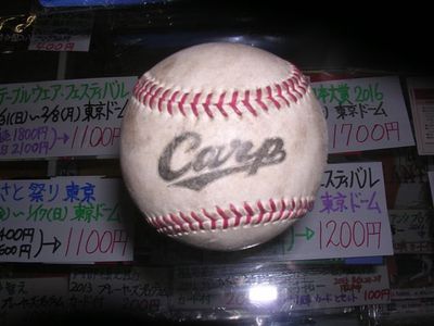 昭和54年J1◆広島東洋カープの応援旗 昭和54年J1◇広島東洋カープの応援旗 - メルカリ