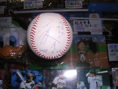 井川慶 阪神時代、ヤンキース時代 ダブル直筆サイン入り MLB公式