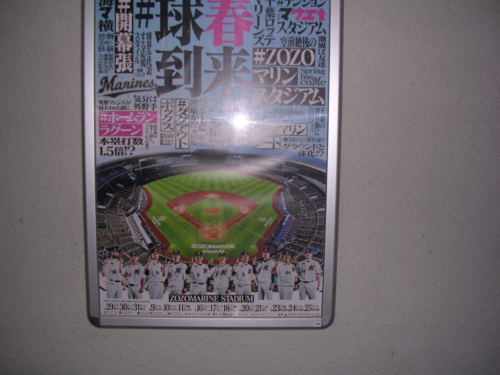 千葉ロッテ 2019　スプリングチケット引換券　2枚　　フィールドウイング　藤原 千葉ロッテ スプリングチケット引換券 ZOZOマリンスタジアム \u2013 水道橋