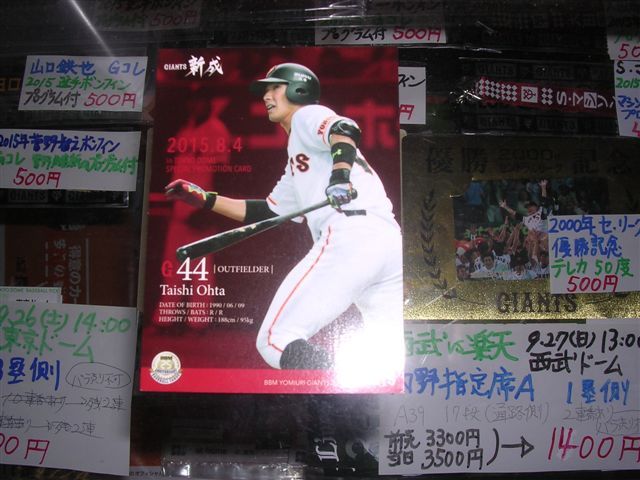 レトロな昭和49年のカラーレコード 王貞治600号大記録達成の瞬間