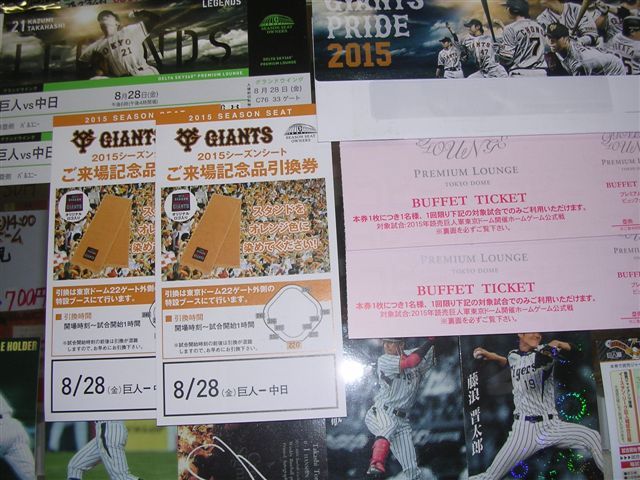 年俸高騰によるしわ寄せ 3年連続チケット料金値上げ 指定席dの枠を半減 指定席fcになったことで700円の大幅値上げ 16年巨人公式戦 やっぱり T 1 は悪球打ちby23 フタミ