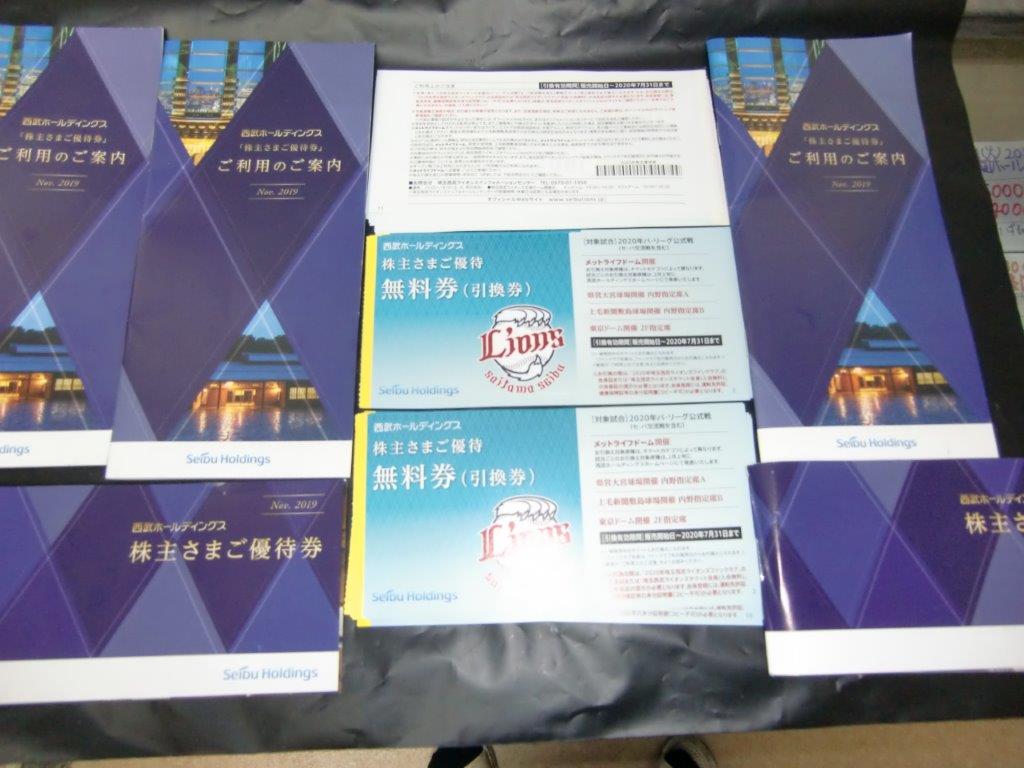 間引き販売により引換券の種類が多い埼玉西武は問題が山積み 7月末まで