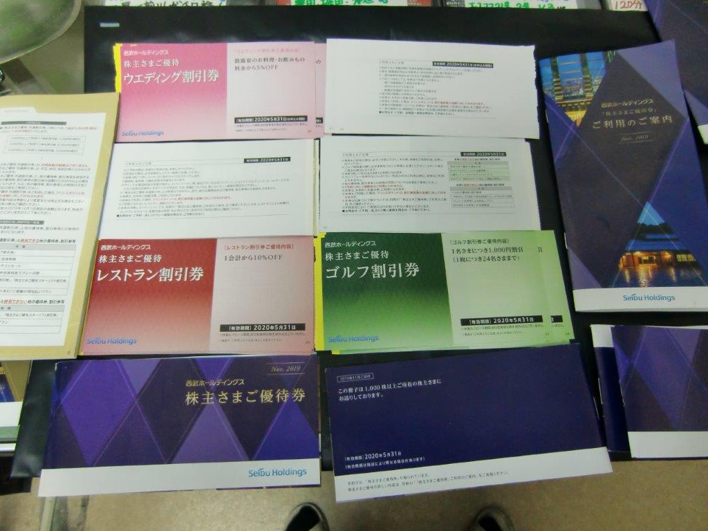 ライオンズ以外の西武ホールディングス株主優待券の有効期限延長 最終 