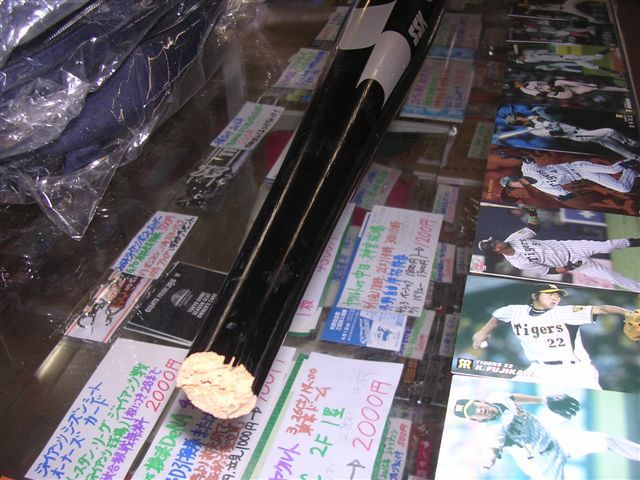 西岡剛　直筆サイン入りバット 西岡剛 千葉ロッテ時代 直筆サイン入り 実使用折れたバット SSK、初代