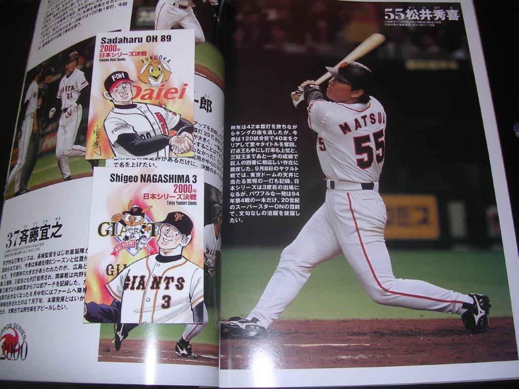 読売ジャイアンツ 2002年チャンピオンバット 2本セット
