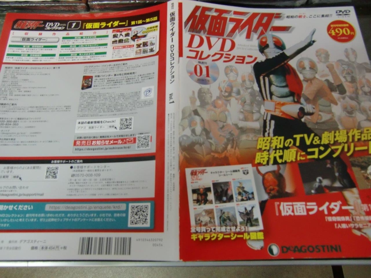 仮面ライダーdvdコレクション創刊号 良心的な価格 ストーリーガイド 博物館は魅力 収録内容が旧1号なのに表紙 キャラクターガイドが新1号 時代順と謳っておいて中身が違う 秘話になっていない 同じ表紙写真ばかり やっぱり T 1 は悪球打ちby23 フタミ