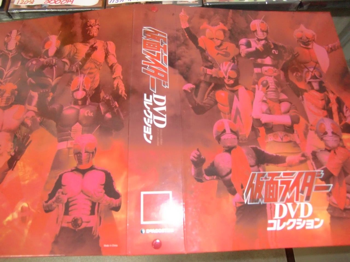 仮面ライダーDVDコレクション第2号 限定プレゼントフォルダー付、解説