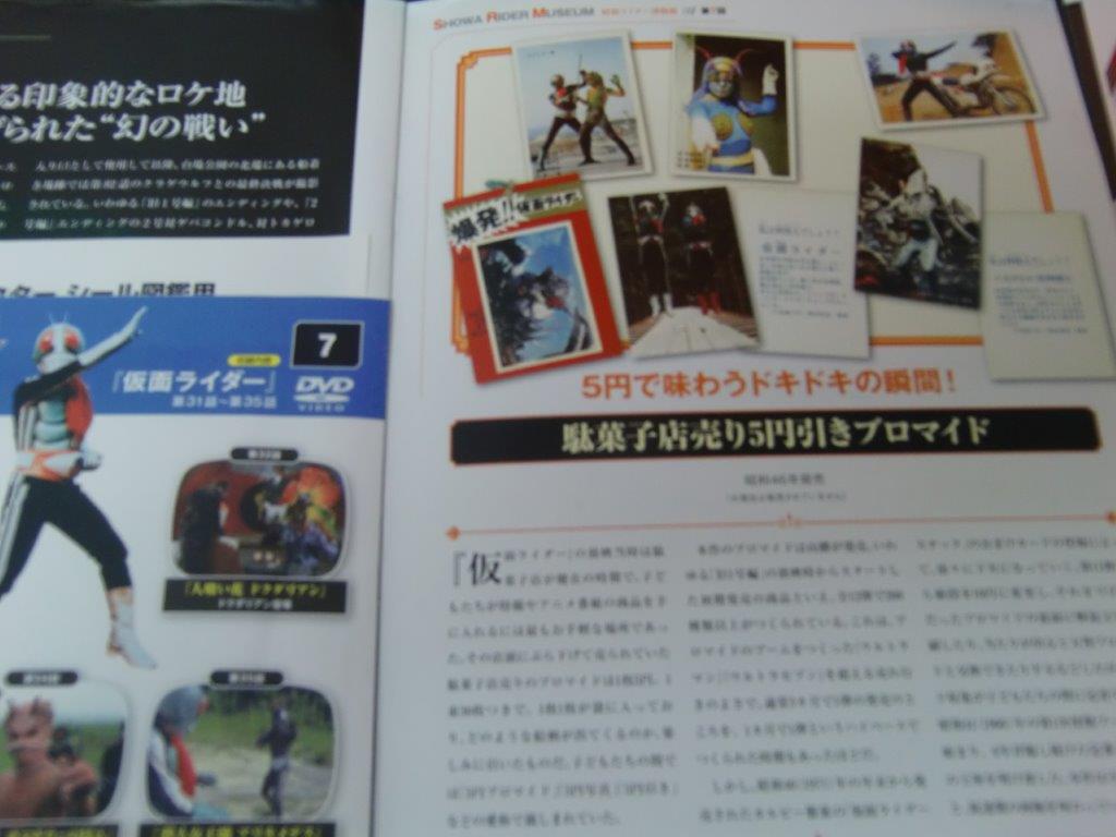 仮面ライダーdvdコレクション第7号 2号の変身ブームで視聴率過去最高更新し続け関東35話27 7 敗戦をバネに特訓 新必殺技ライダー卍キックで倒す 仮面ライダーで好きな曲ベスト3 やっぱり T 1 は悪球打ちby23 フタミ