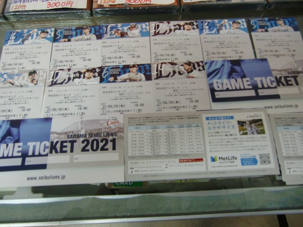 f:id:t-1tk23:20210917192821j:plain