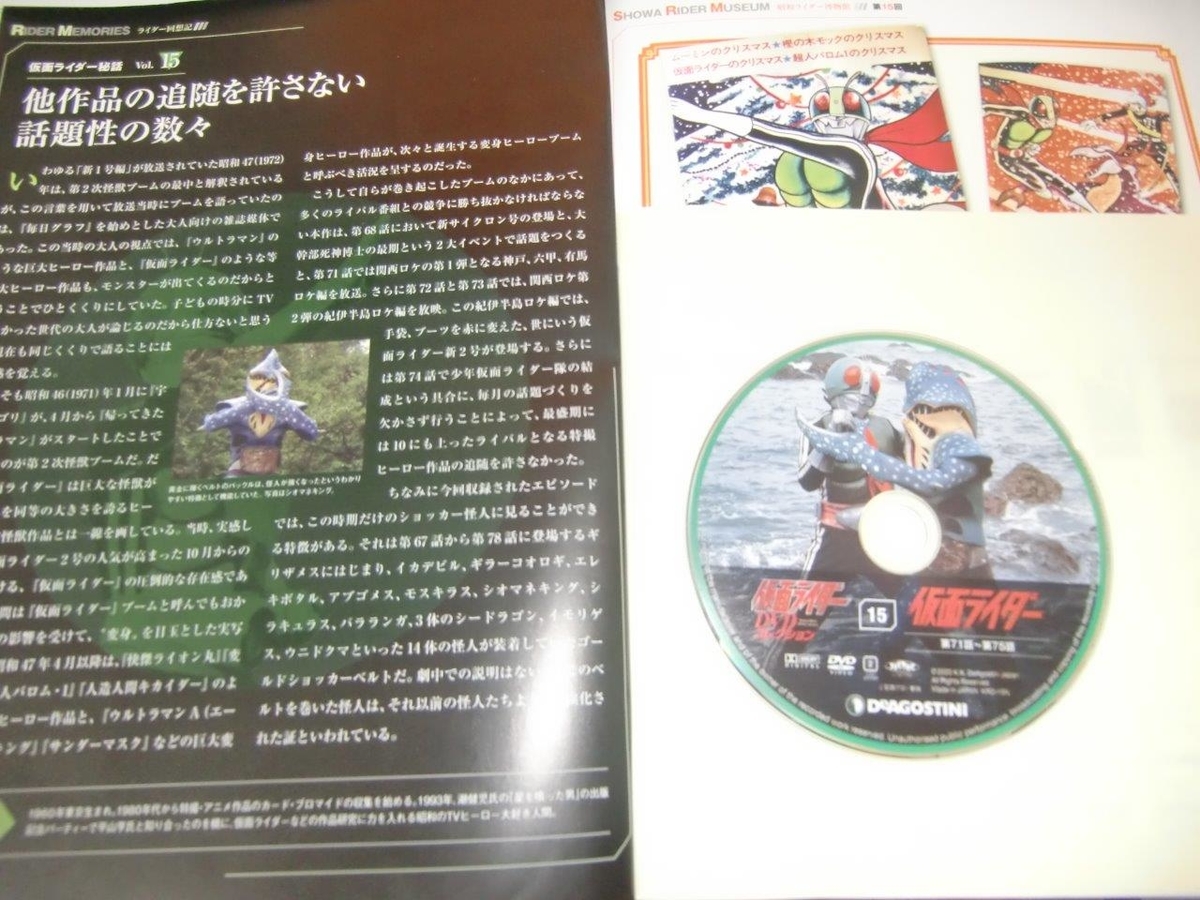 仮面ライダー VOL.15 [DVD] Amazon.co.jp: 仮面ライダー VOL.15 [DVD] : 特撮(映像), 藤岡弘