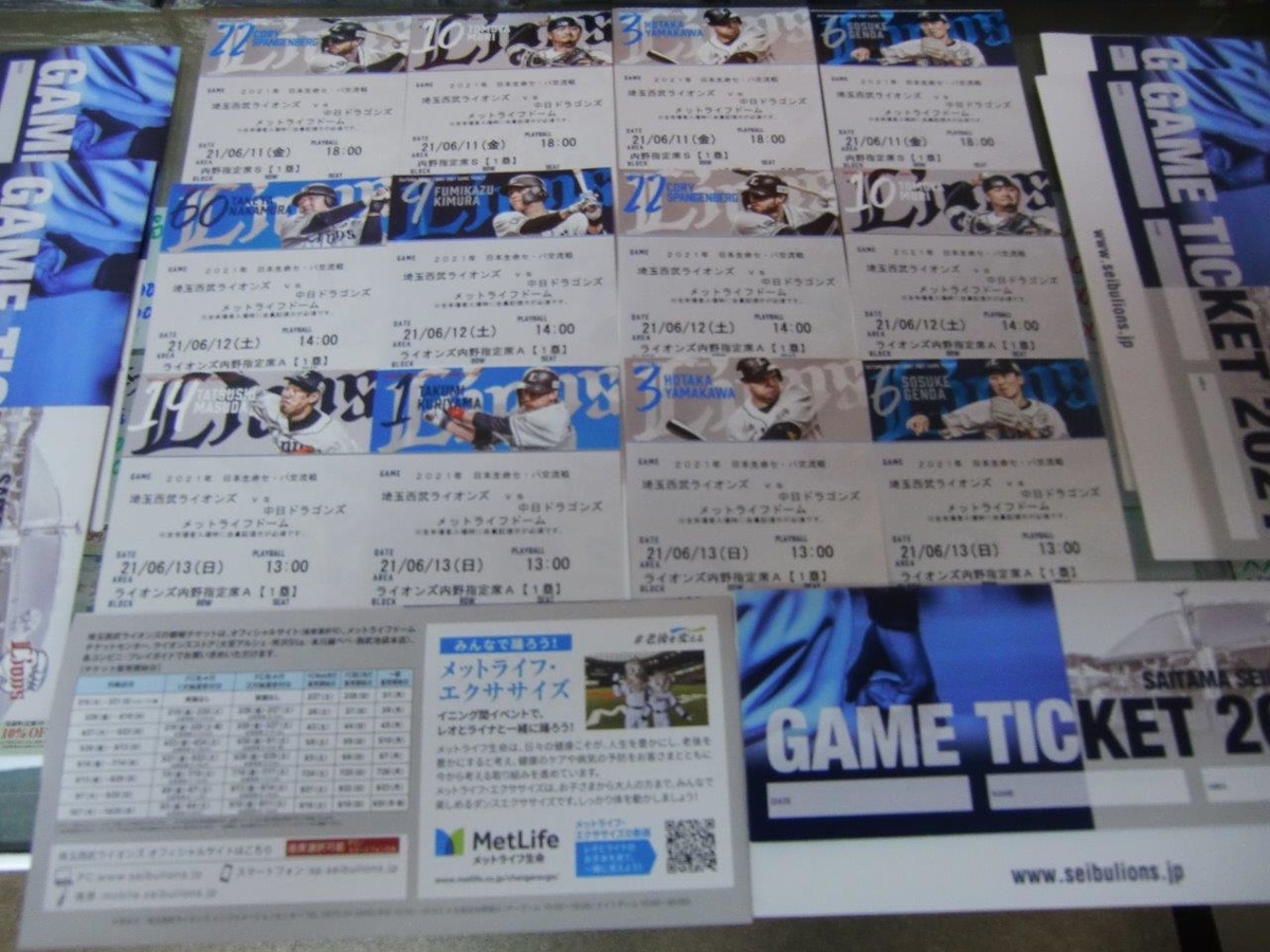 f:id:t-1tk23:20211027202048j:plain