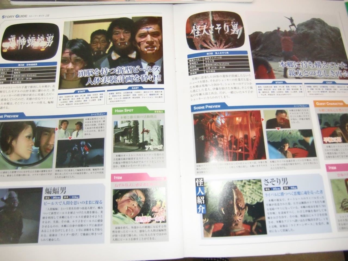 仮面ライダーDVDコレクション 仮面ライダー 全98話+劇場版2作 仮面ライダーDVDコレクション 98号 (劇場版 仮面ライダーJ