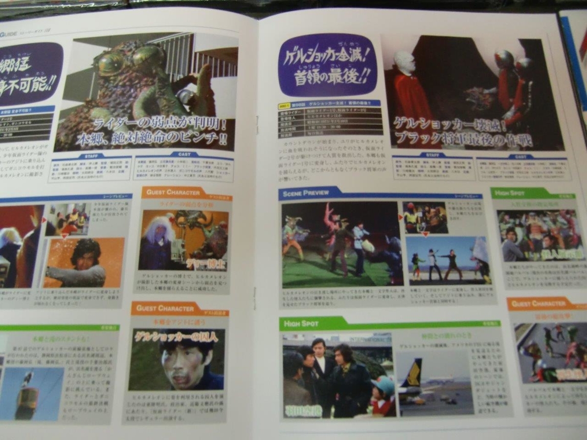 完売の仮面ライダーDVDコレクション第20号 一文字「ライダー2号を忘れ