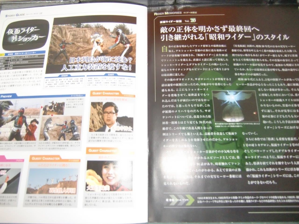 仮面ライダーDVDコレクション 仮面ライダー 全98話+劇場版2作 仮面ライダーDVDコレクション 98号 (劇場版 仮面ライダーJ