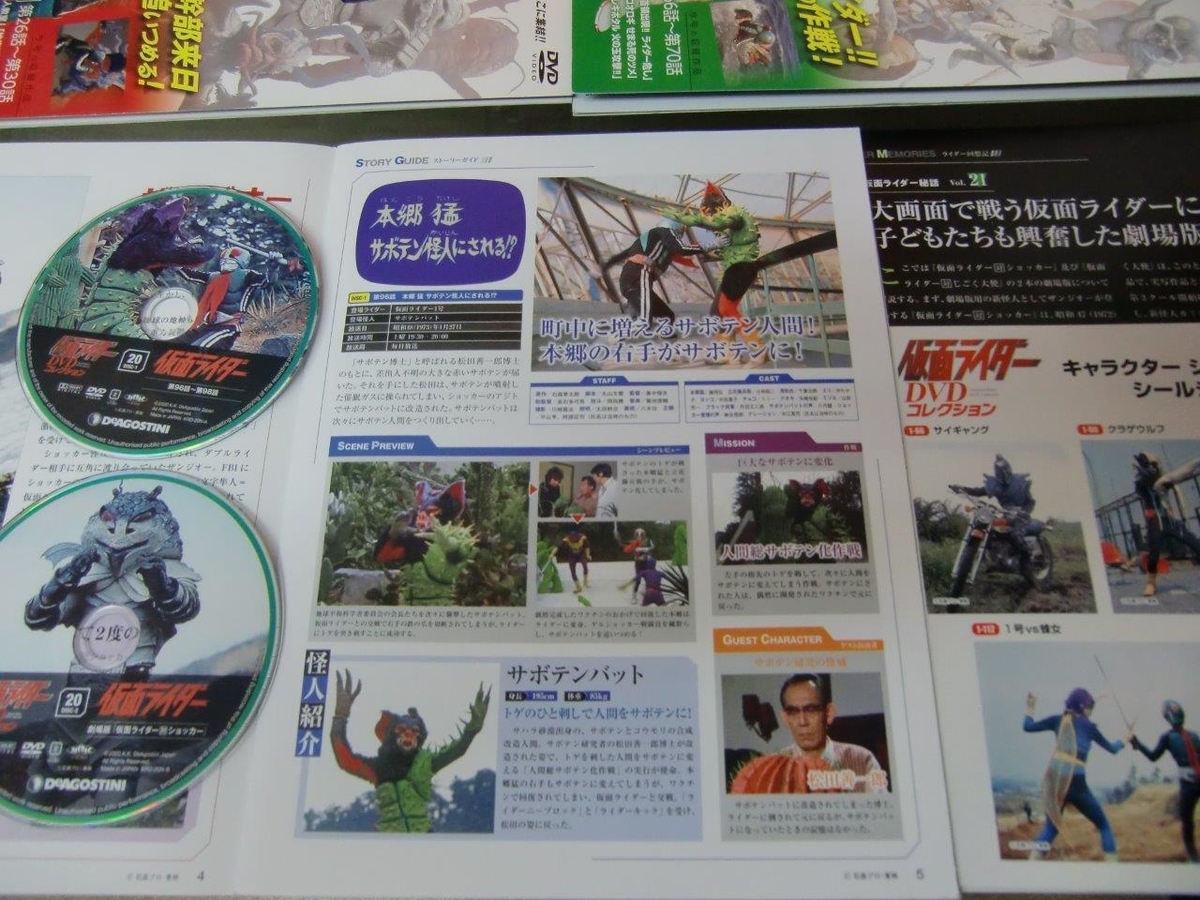 仮面ライダーDVDコレクション 仮面ライダー 全98話+劇場版2作 仮面ライダーDVDコレクション 98号 (劇場版 仮面ライダーJ