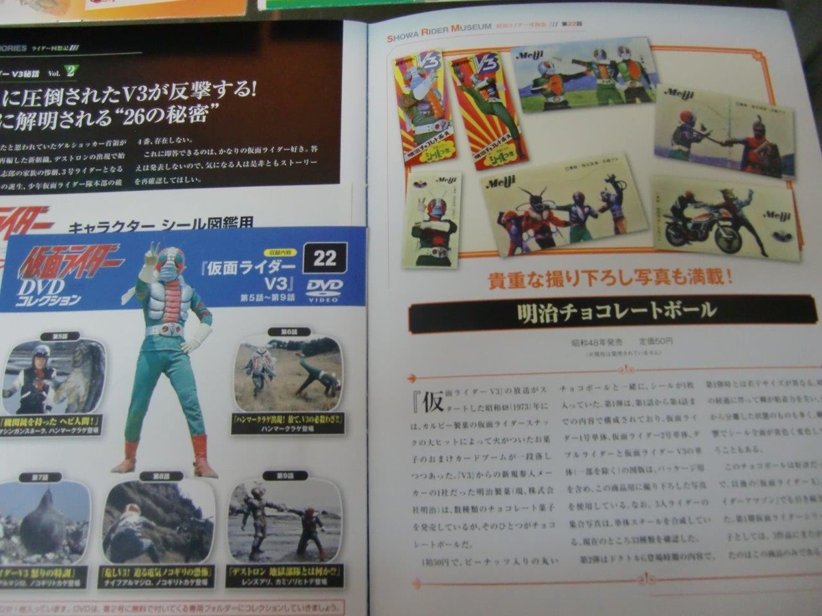 人気を博した仮面ライダーV3 最初の回では敗れ、次の回でリベンジを 