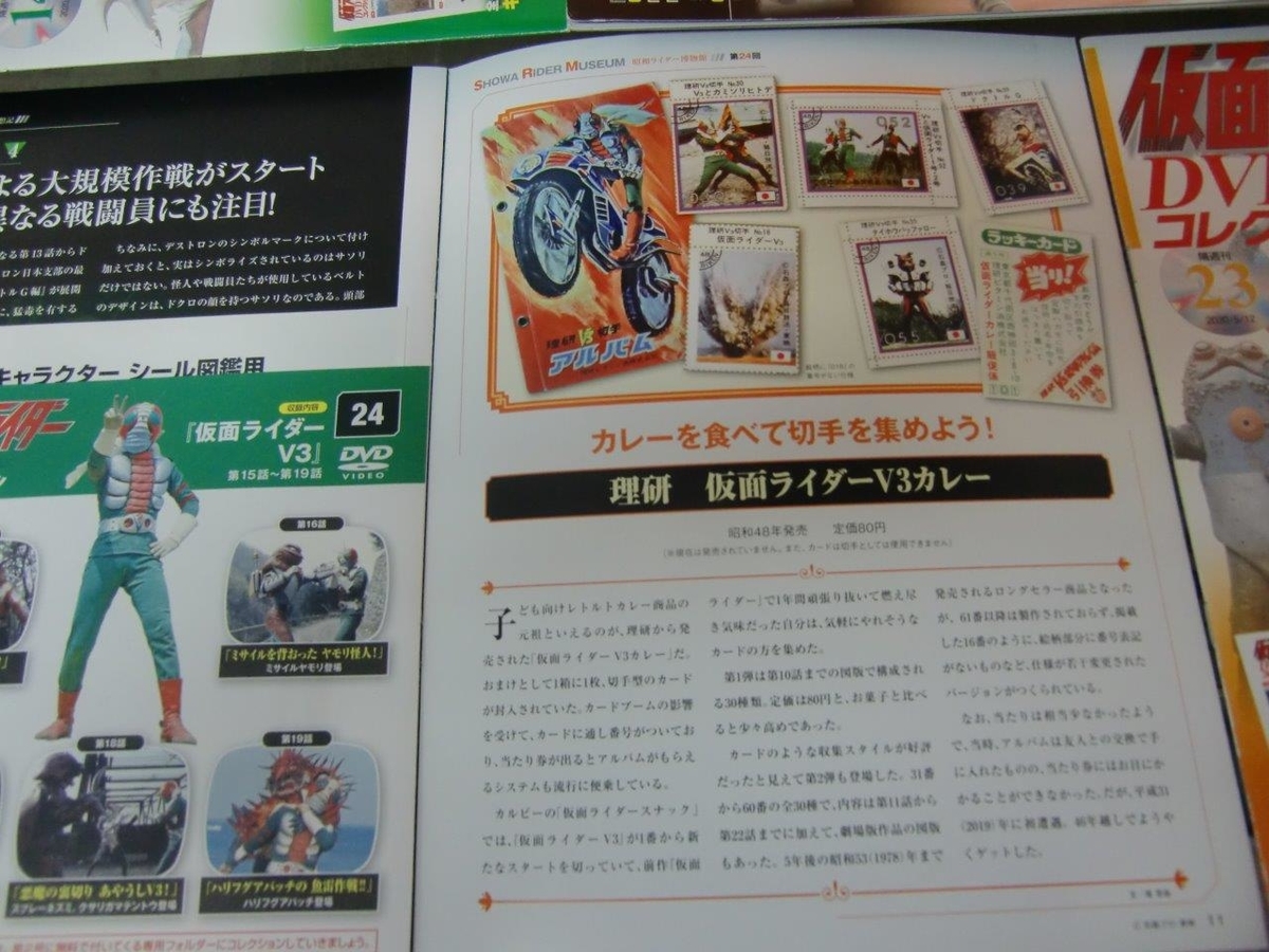 仮面ライダーV3 風見志郎こと宮内洋の名言「特撮ヒーロー番組は教育