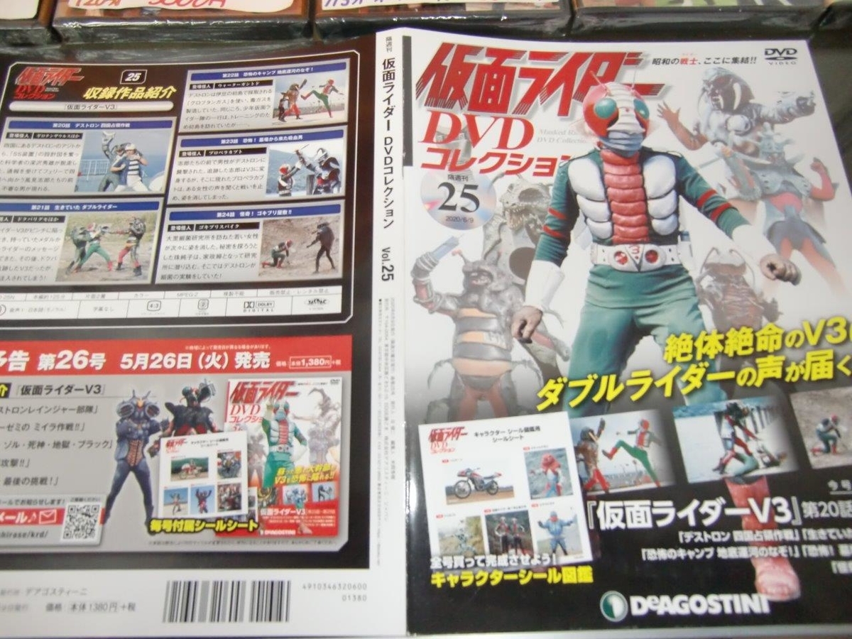 仮面ライダーV3 風見志郎役 宮内洋 直筆サイン 「力と技」2023/10/1