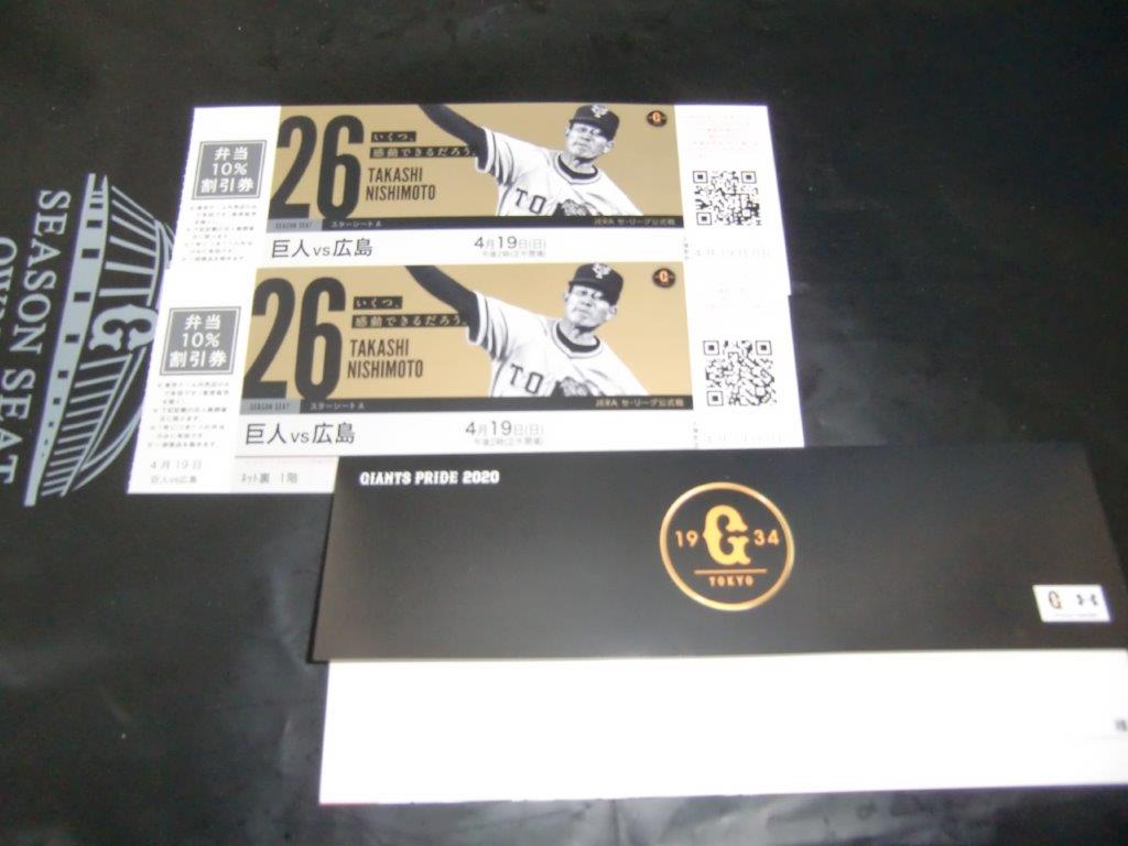 読売ジャイアンツ（東京ドーム）シーズンシート限定 現役選手・OBの