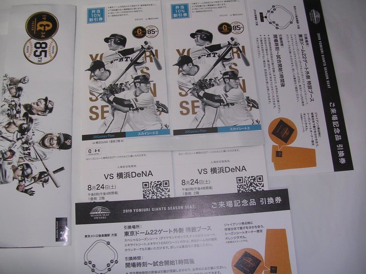 f:id:t-1tk23:20220205173347j:plain