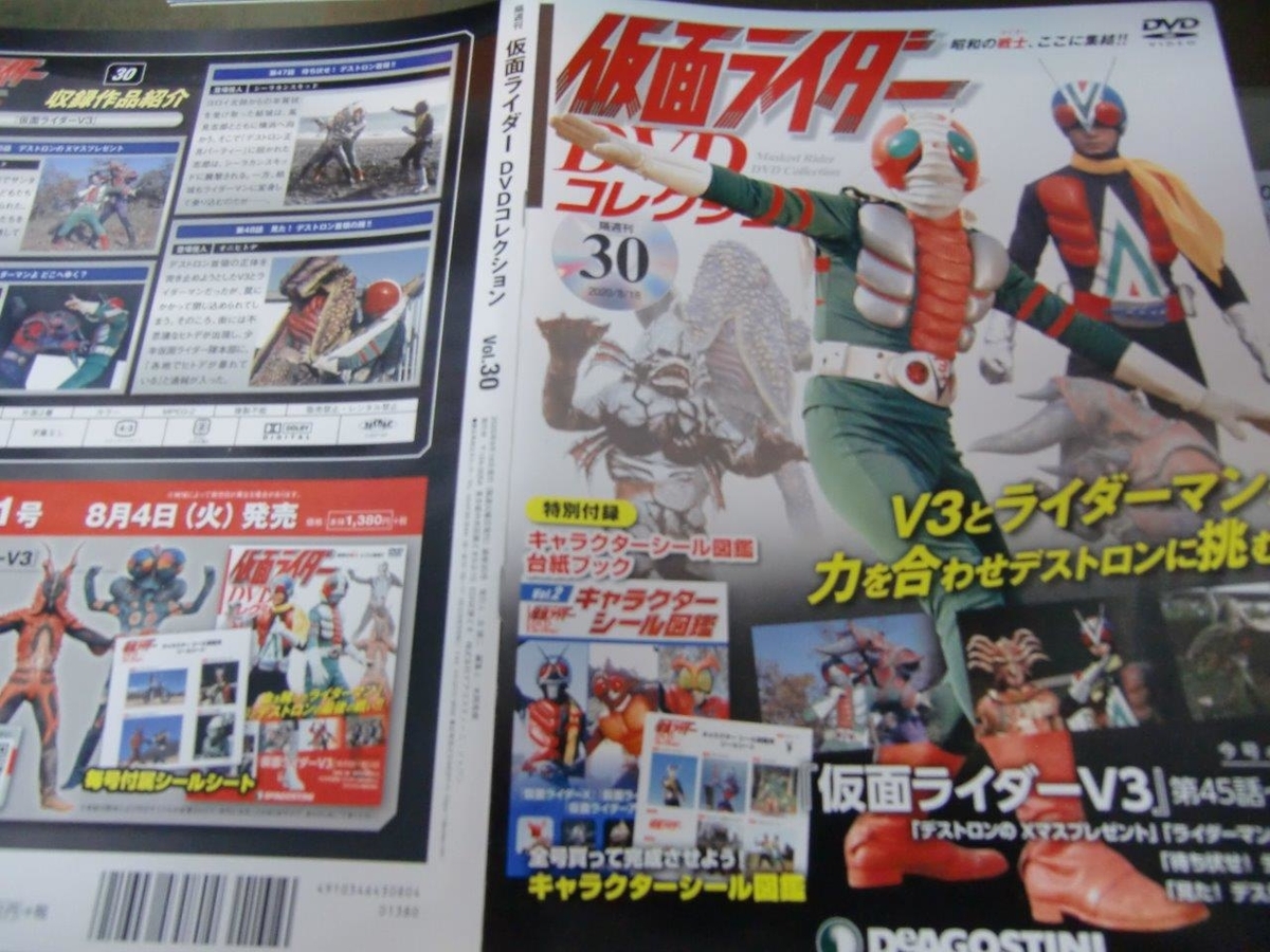 ライダーマンとは マンガの人気 最新記事を集めました はてな