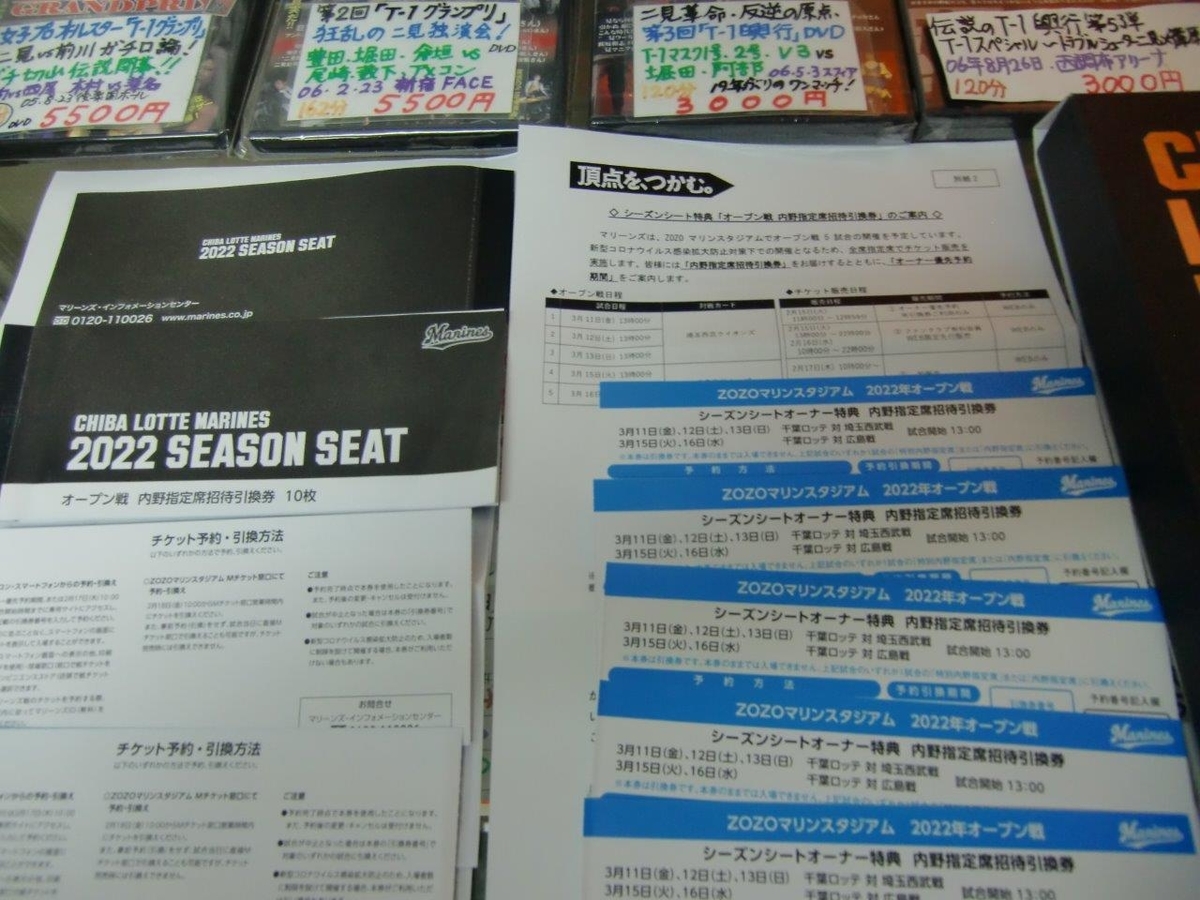 f:id:t-1tk23:20220325211037j:plain