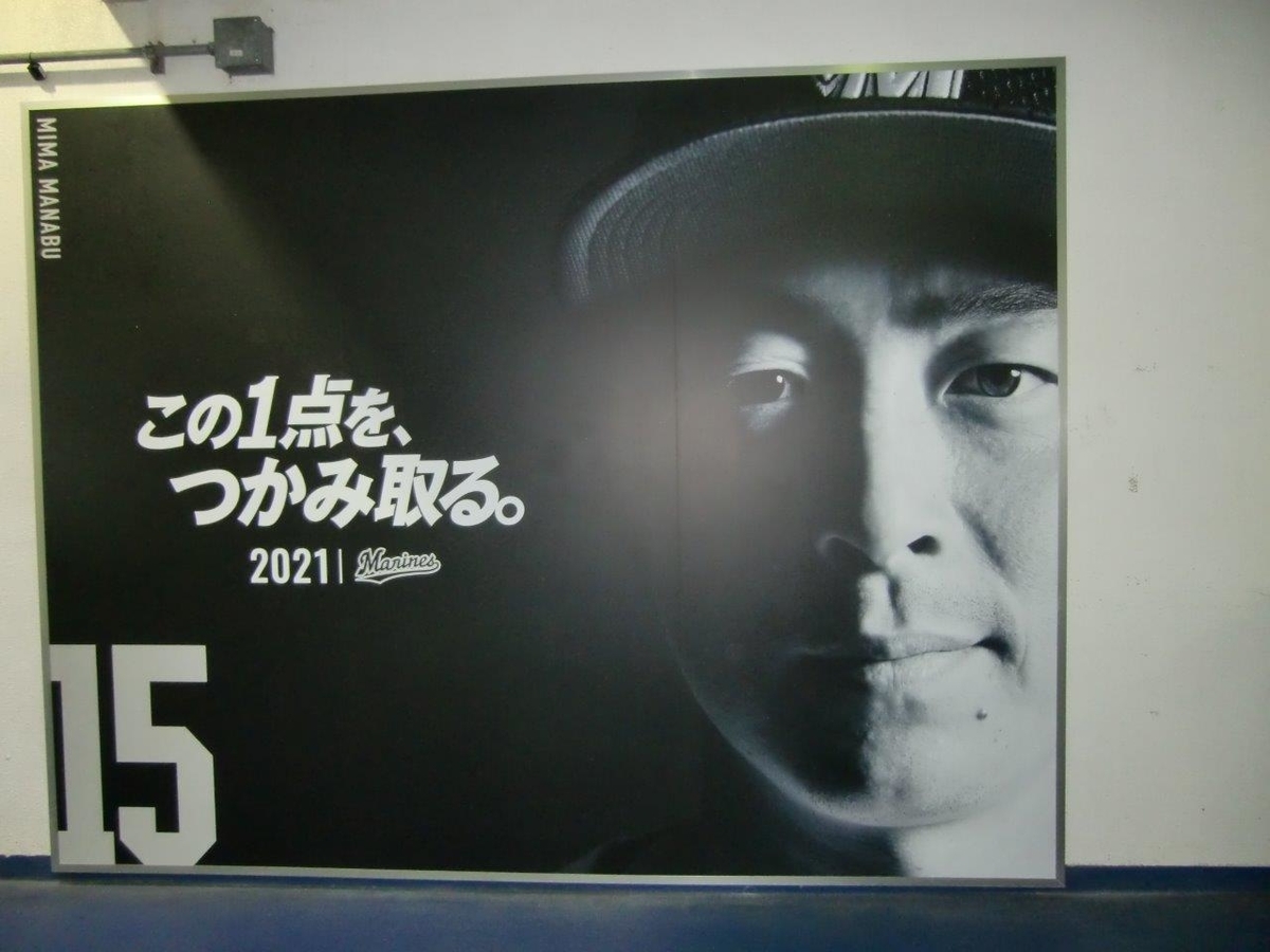千葉ロッテマリーンズ 2022シーズンクーポン後半戦用 1万円以上