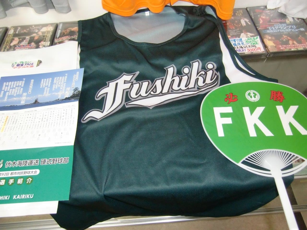 ホンダ 熊本、東京ガス、日立製作所、伏木海陸運送、かずさマジック