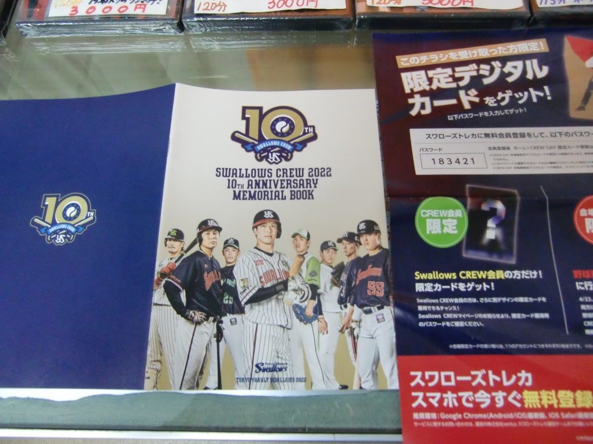 ヤクルト crew ピンバッジ 1つ300円