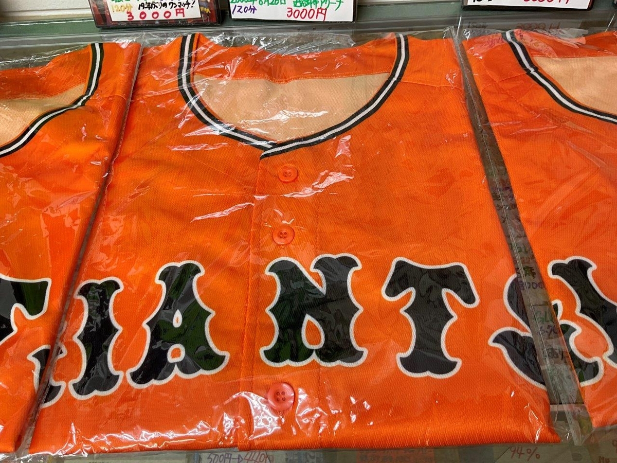 読売ジャイアンツ ナイキ 橙魂4thユニフォーム レプリカ XXL 4th（橙魂）ユニホームとキャップを発売 | 読売ジャイアンツ（巨人