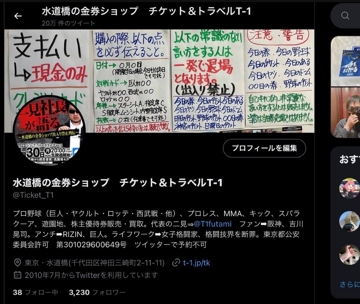 注意喚起の効果「今日の券」関連、4試合連続ゼロ、ルール違反激減も 
