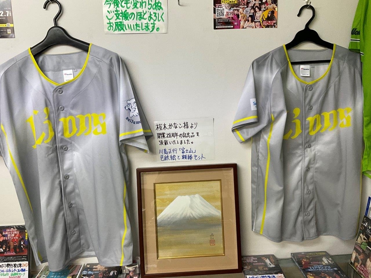 埼玉西武ライオンズ　今井達也　ユニフォーム　Mサイズ 埼玉西武ライオンズ 今井達也 ユニフォーム Mサイズ 埼玉西武