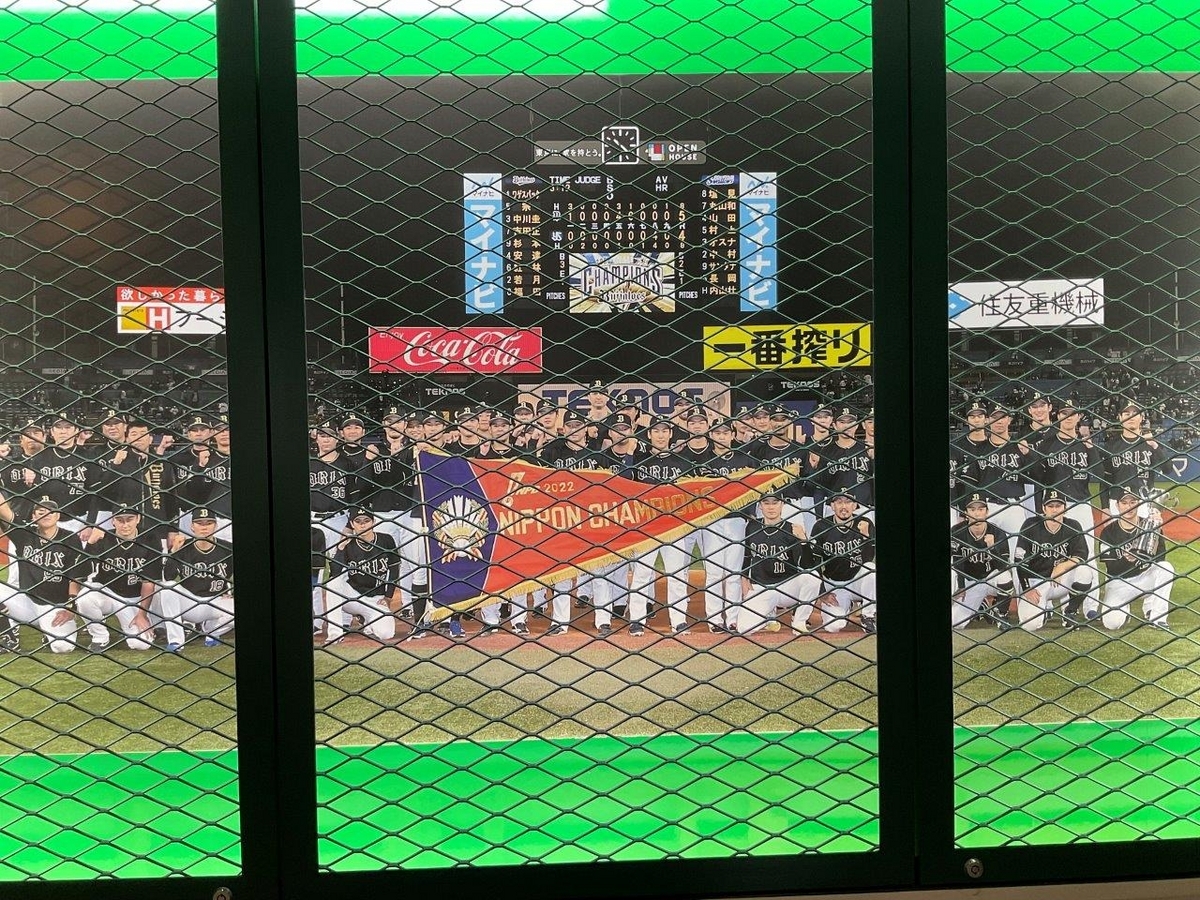 阪神タイガース日本シリーズ進出 2連番 クライマックスシリーズ 第6戦 前から2