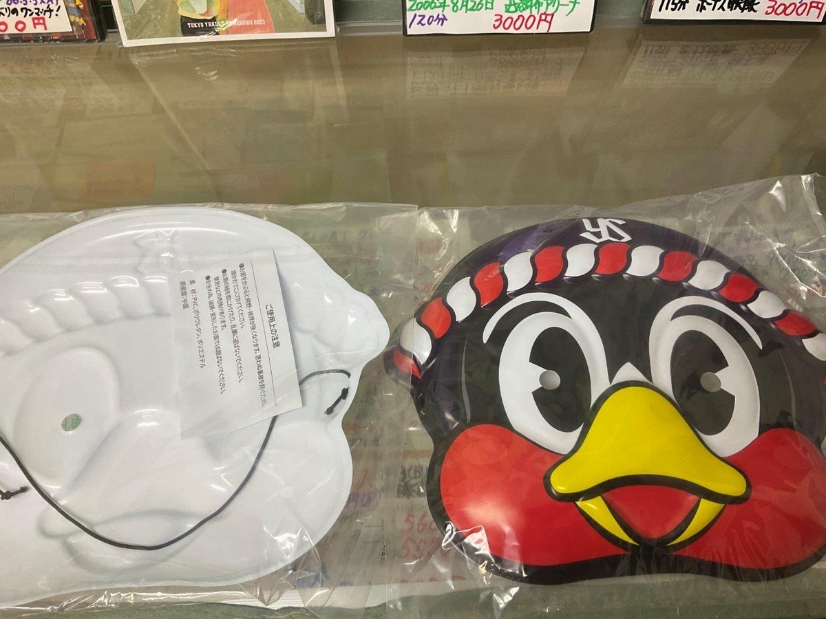 未開封　お座りつば九郎（小）ゴールドバージョン 未使用品 希少 入手困難 東京ヤクルトスワローズ公認商品 『お