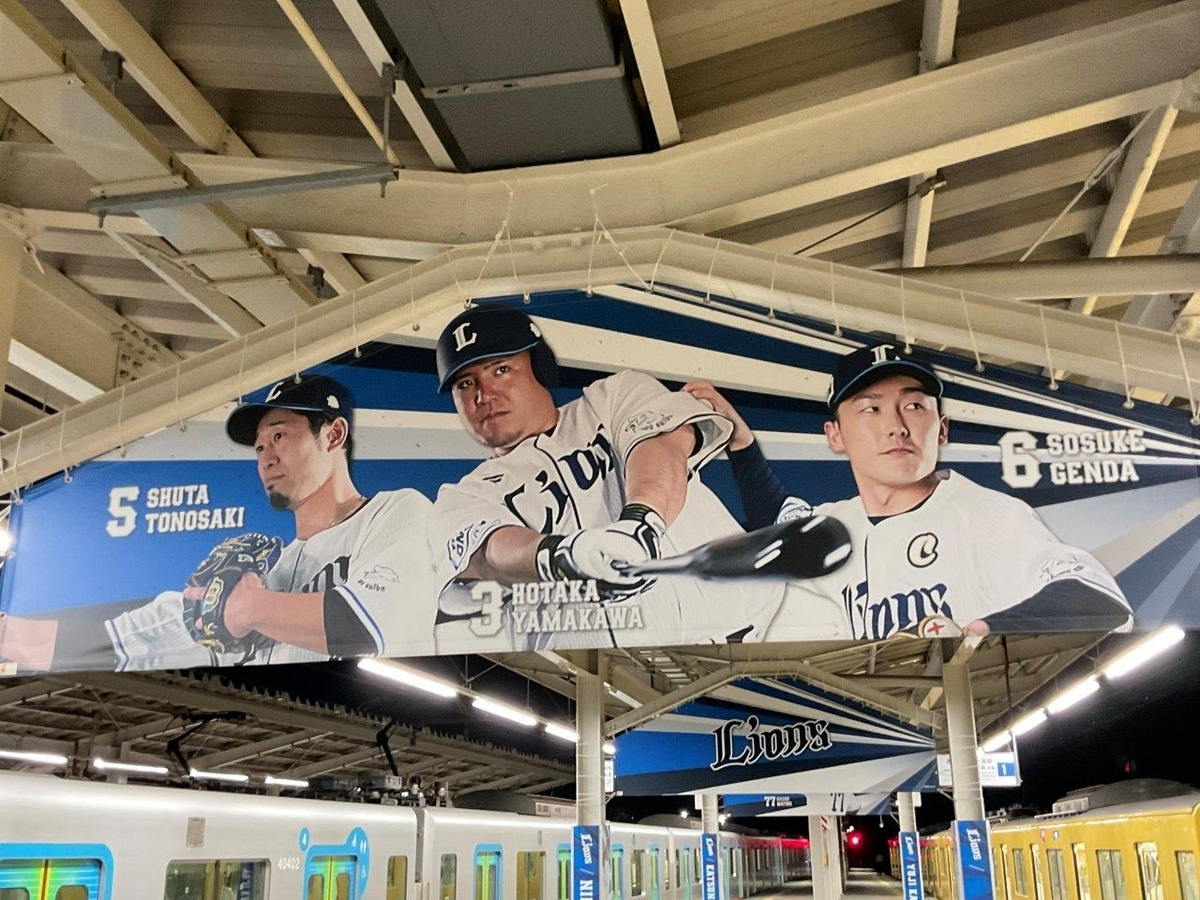 禊は済んでいない 山川穂高FA宣言 顔に泥を塗って出て行くのと一緒