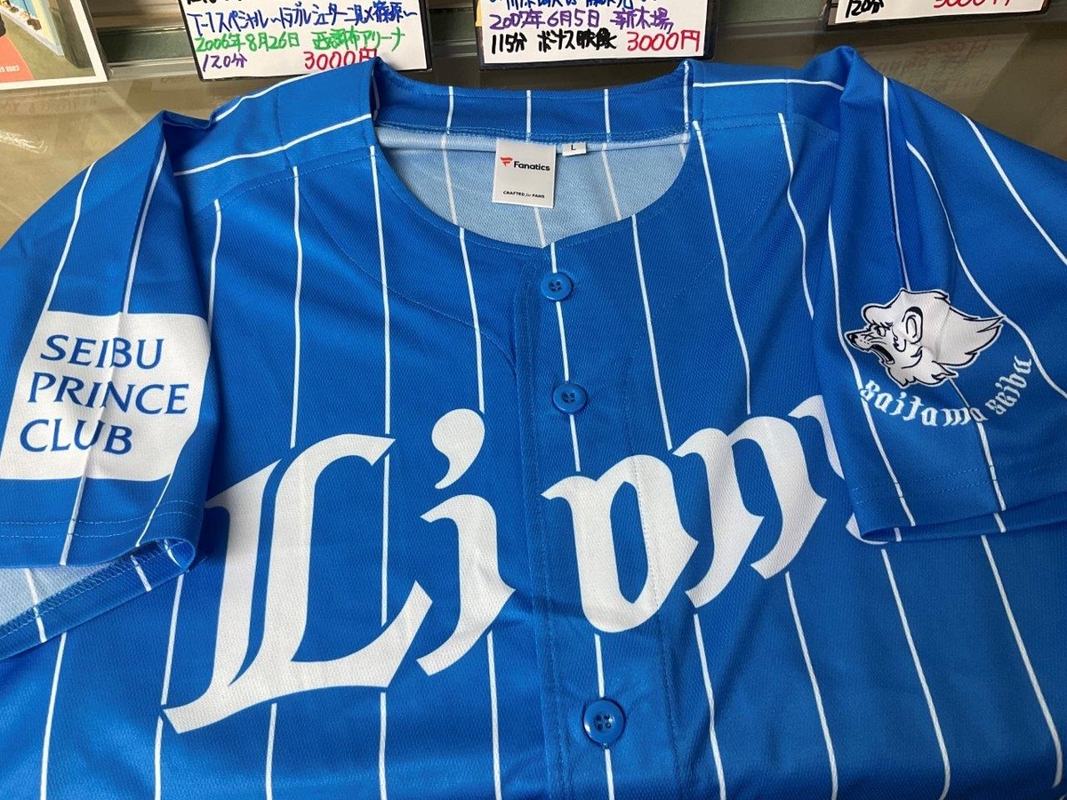 西武ライオンズ 75周年 レプリカユニフォーム Sサイズ 源田壮亮 埼玉西武ライオンズ [ファナティクス]レプリカユニフォーム
