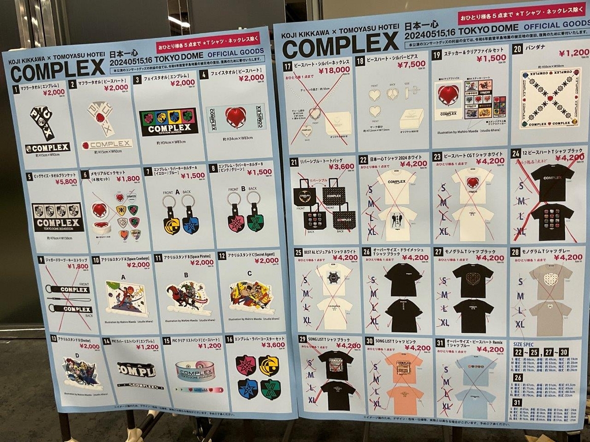 COMPLEX ピースハート シルバーピアス (日本一心2024) 吉川晃司