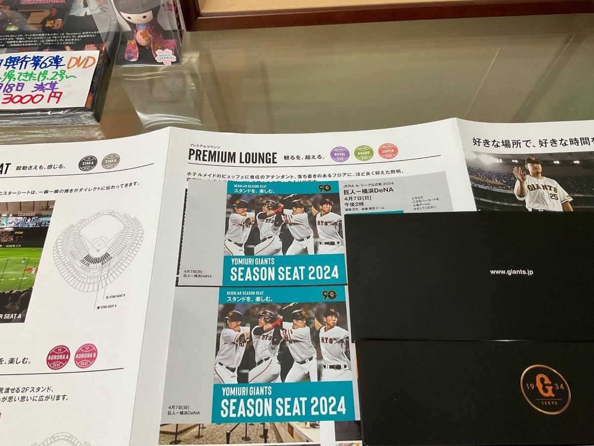 読売ジャイアンツ - 2019ジャイアンツファンフェスタ　シーズンシートオーナー用当日引換券　2枚 Yvak5JQG9xryWQrLkLg6Lg?width=3840