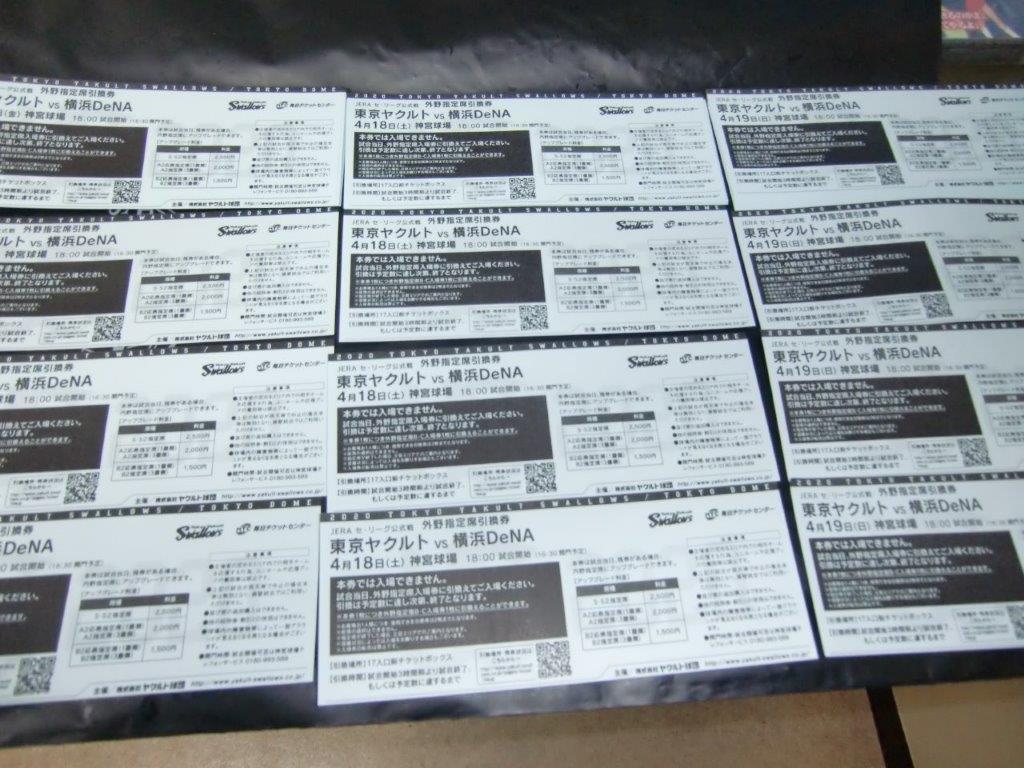 外野指定席 内野指定席 引き換え券 CREW 神宮球場 プラチナ会員 スワローズ  ヤクルト スワローズCREW会員特典 SS指定席 S指定席 S2指定席 引換券