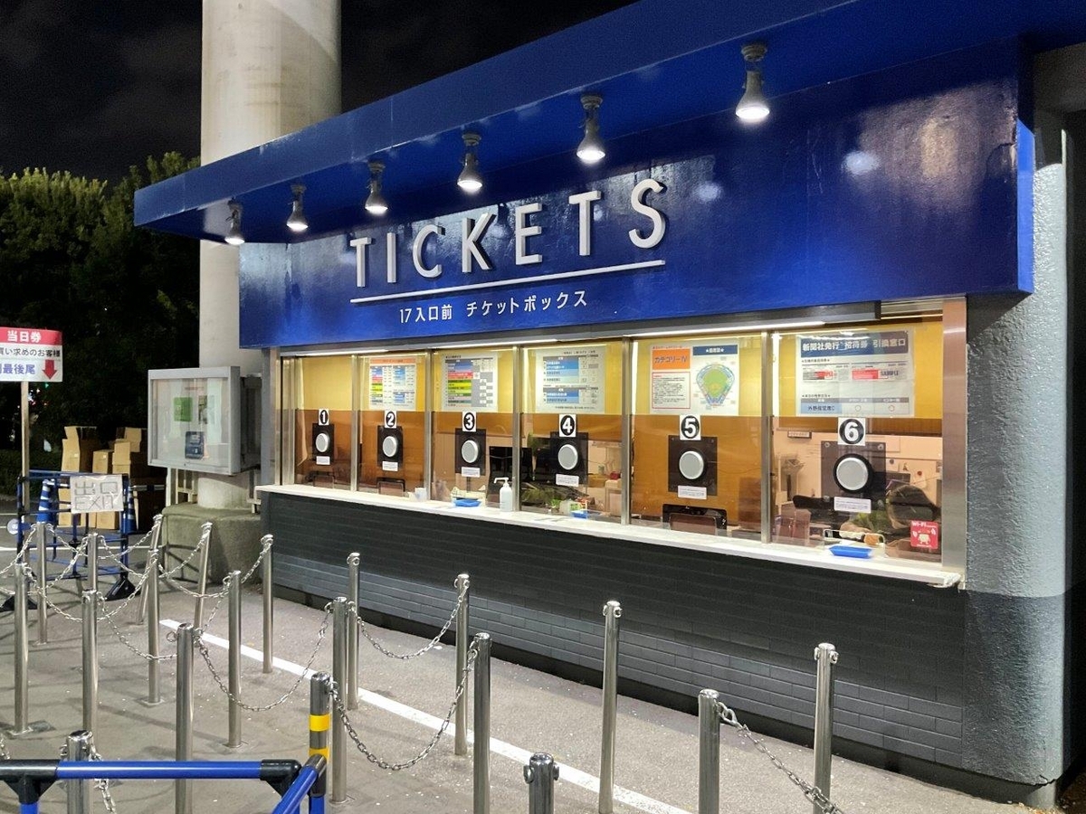 外野指定席 内野指定席 引き換え券 CREW 神宮球場 プラチナ会員 スワローズ  ヤクルト スワローズCREW会員特典 SS指定席 S指定席 S2指定席 引換券