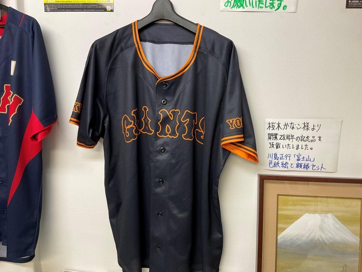 ジャイアンツ ブラック3rdユニフォーム2枚セット GIANTS ユニフォーム